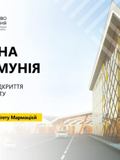 На кордоні з Румунією збудують новий пункт пропуску